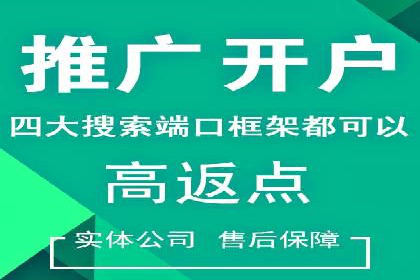 信息流推广开户成功案例：助力企业增长